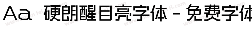 Aa 硬朗醒目亮字体字体转换
